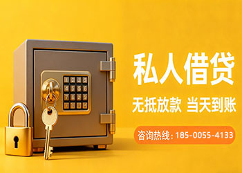 镇江急用钱空放，私人民间放款，正规私人放款，小额借贷